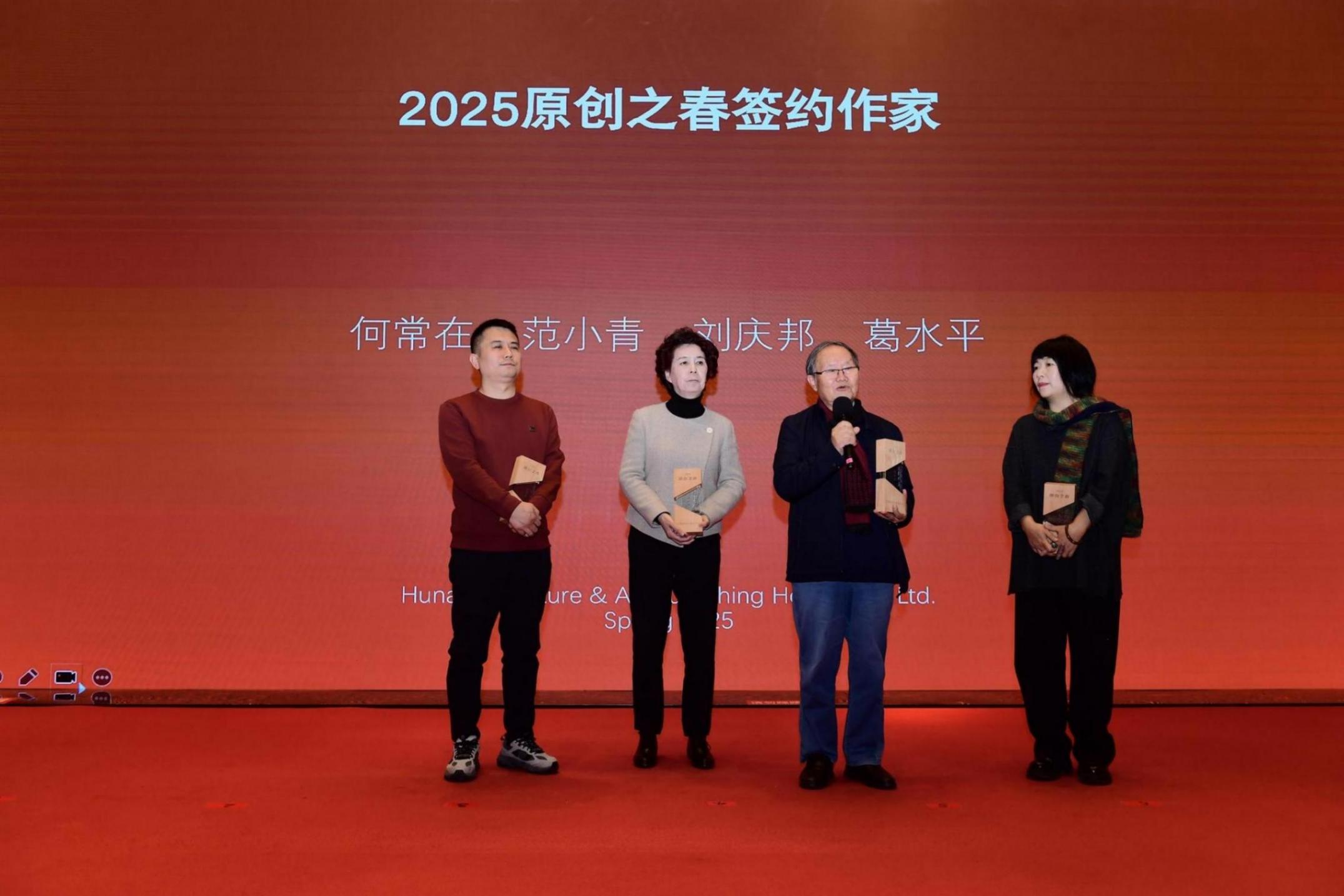 時(shí)間淘洗經(jīng)典,湖南文藝出版社“原創(chuàng)之春”走過二十周年