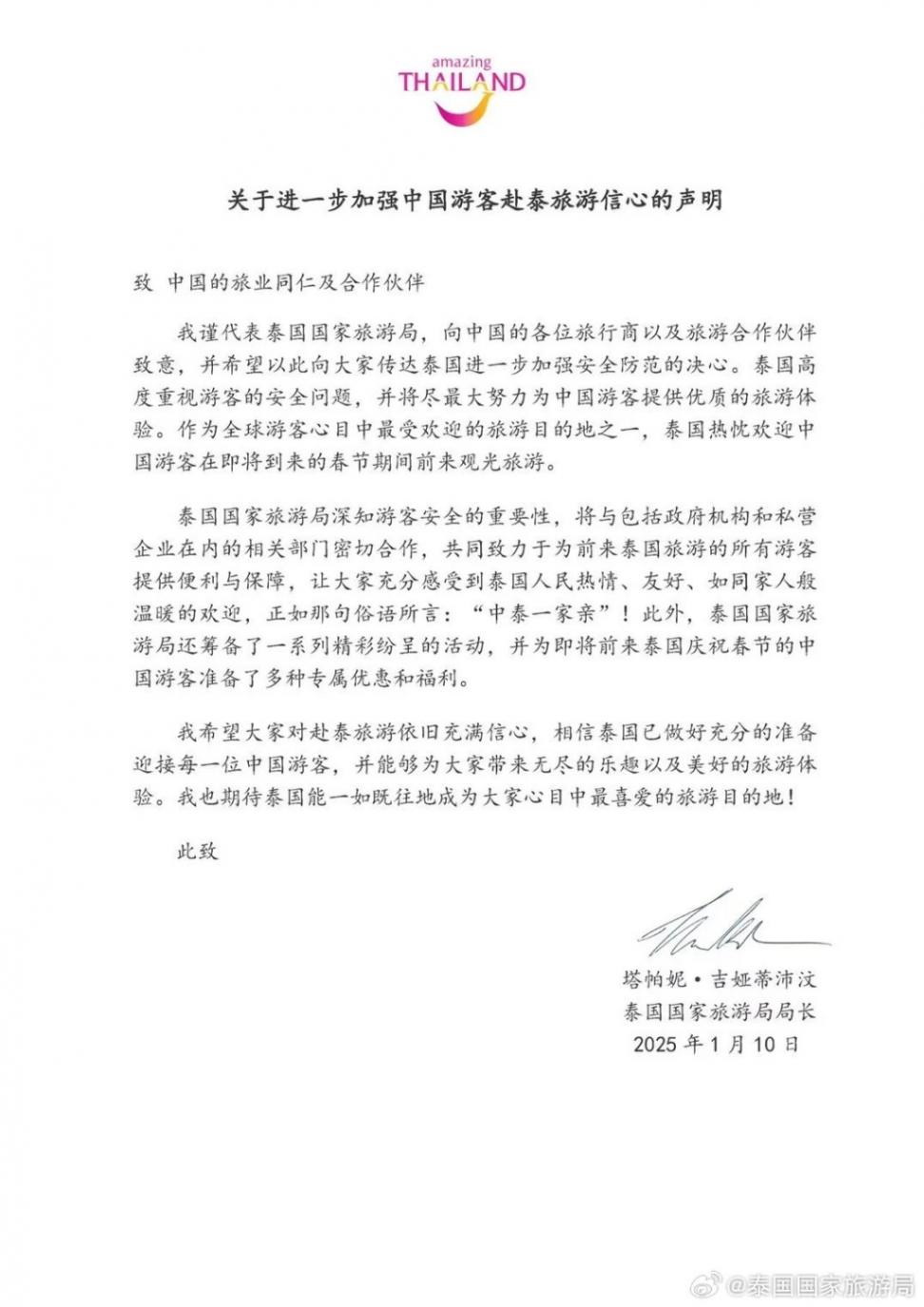 東南亞旅游降溫:游客“虧錢”退訂泰國旅游產品,春節期間上海往返曼谷機票降價近四成