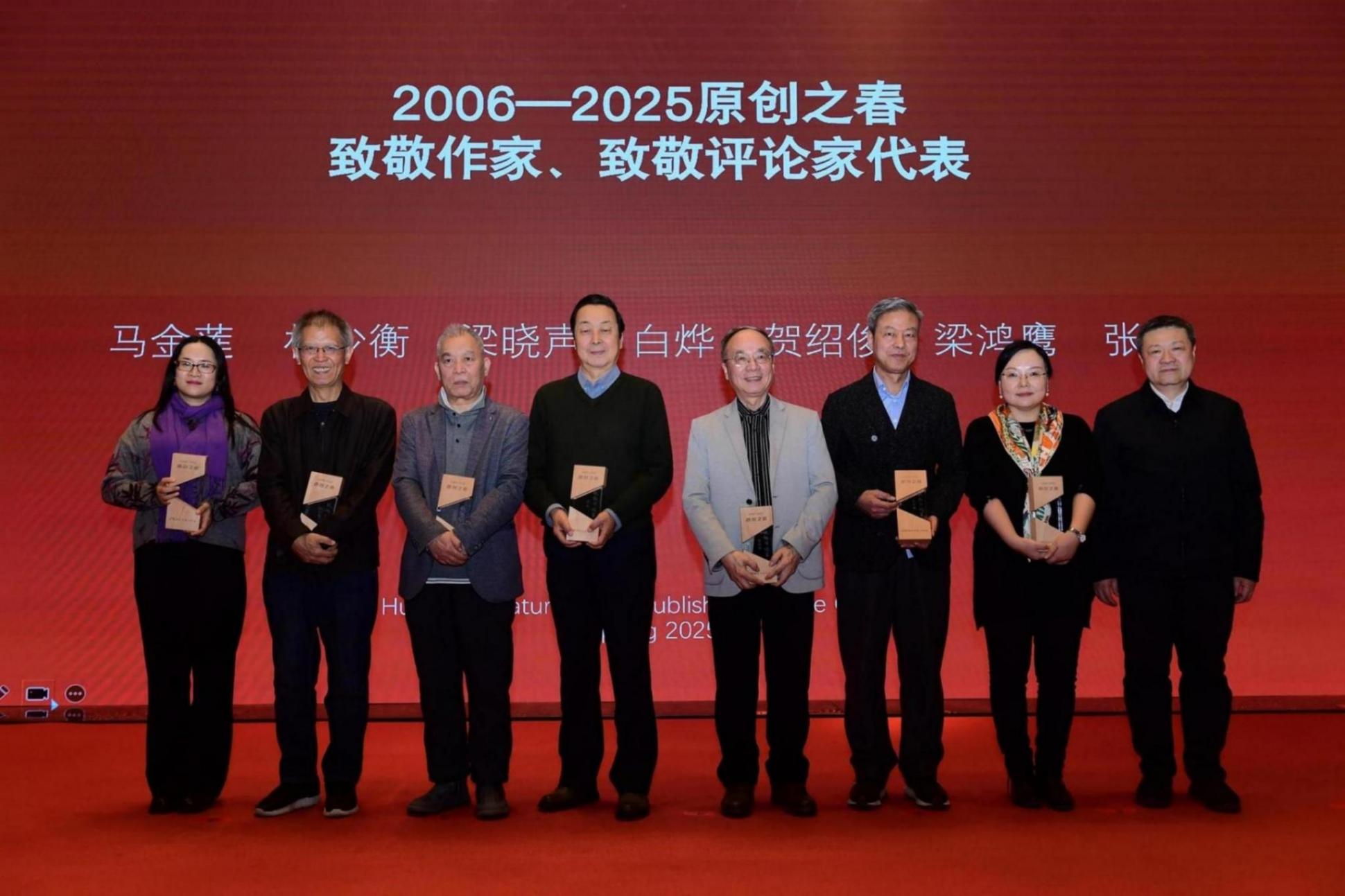 時(shí)間淘洗經(jīng)典,湖南文藝出版社“原創(chuàng)之春”走過二十周年