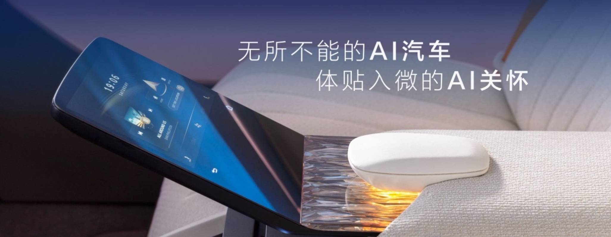 上汽之夜:技術平權定義出行文明,中國方案重構全球汽車秩序