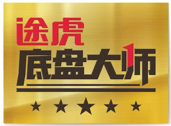 途虎養(yǎng)車攜手采埃孚售后“底盤大師”項(xiàng)目重磅亮相法蘭克福展