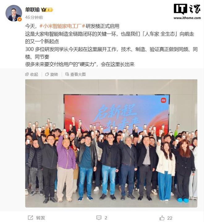 小米智能家電工廠研發(fā)樓啟用:300多位研發(fā)工程師入駐