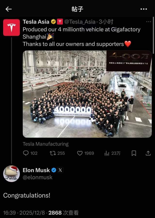 馬斯克發(fā)來賀電,特斯拉上海超級工廠第400萬輛整車下線